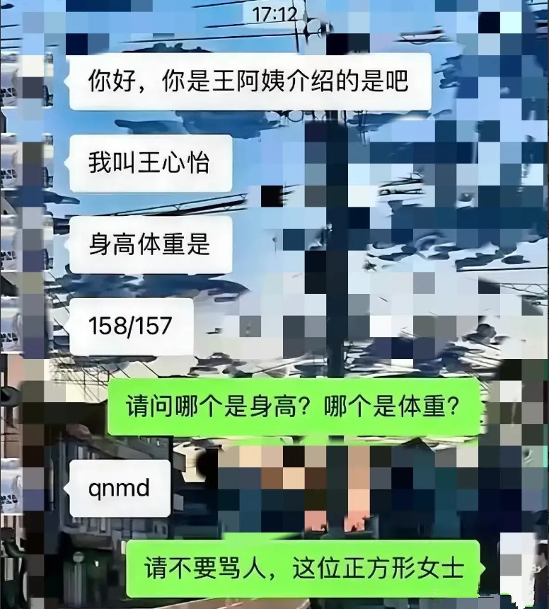 真搞不懂，这么热情的姑娘为啥没人娶？男的都沦落到相亲了，还反过来骂人家。