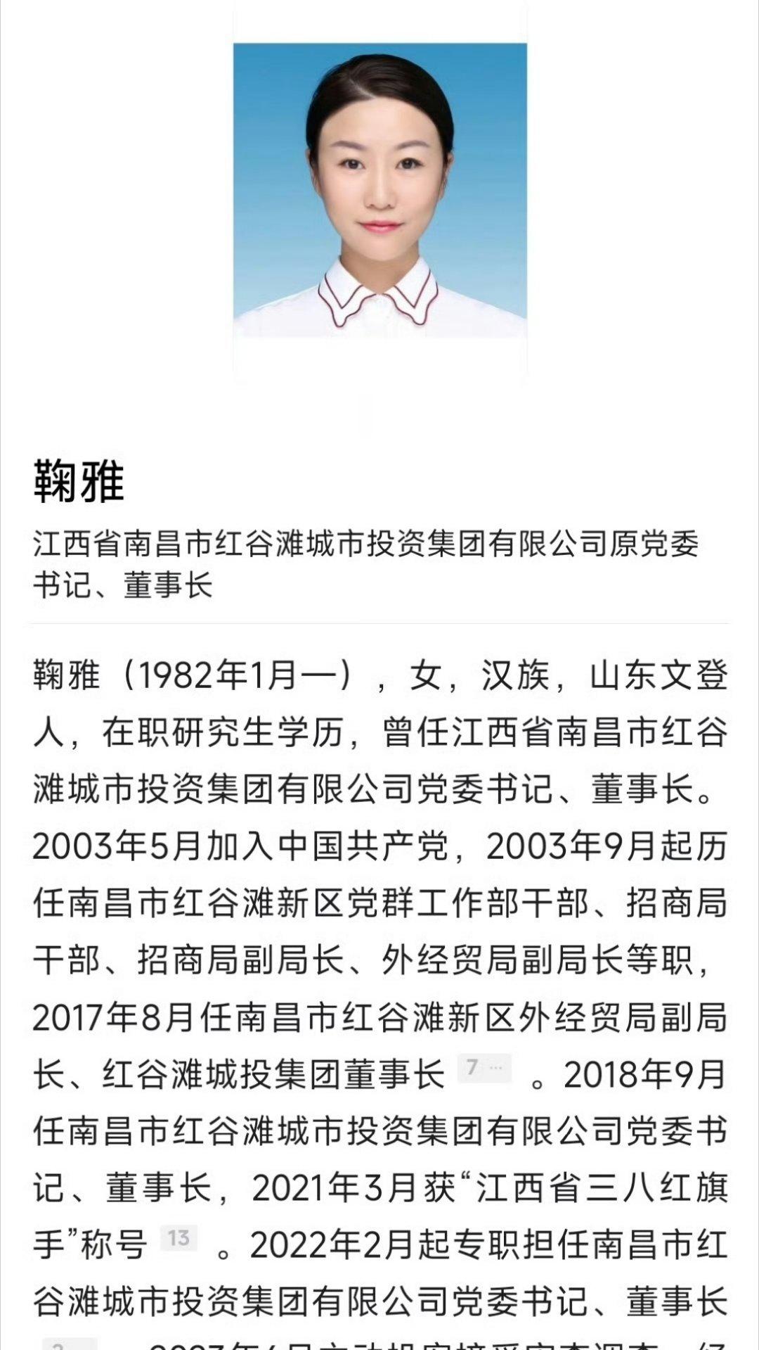 35岁国企女掌门受贿4900万35岁就当上国企掌门，手握这么大权力，最后查出来才