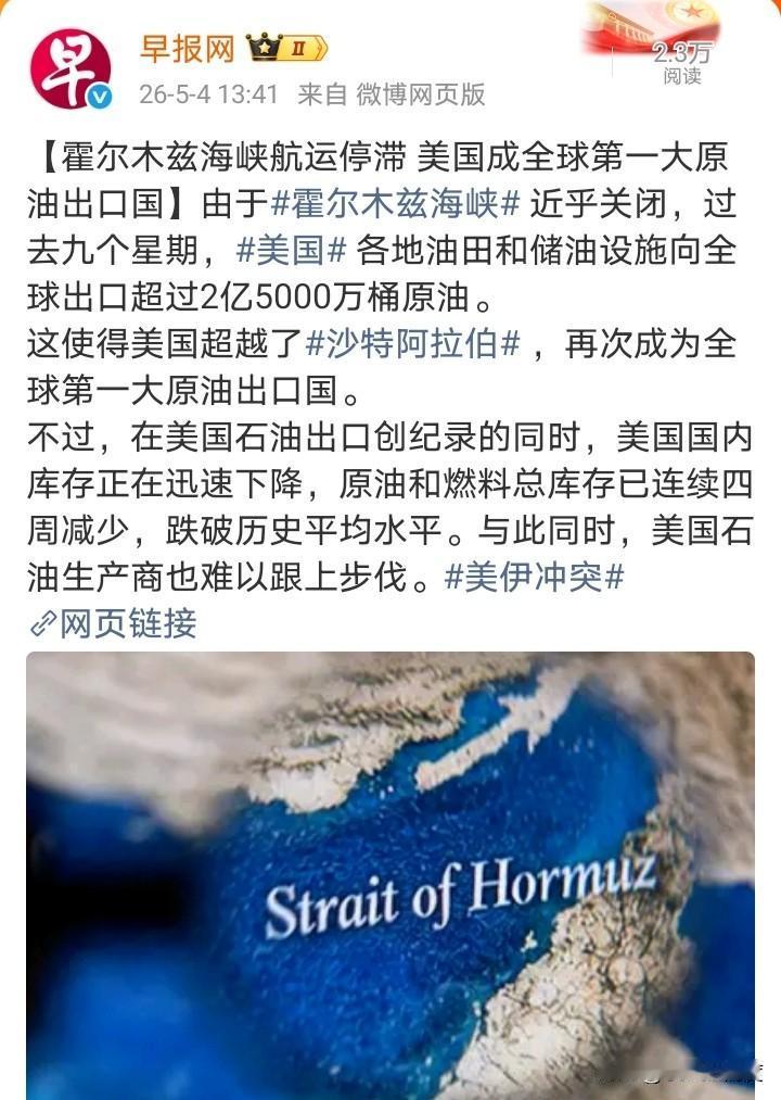 对比下这两个数字，就知道为什么特朗普说战争赢了：1.搞定委内瑞拉之后，美国已经