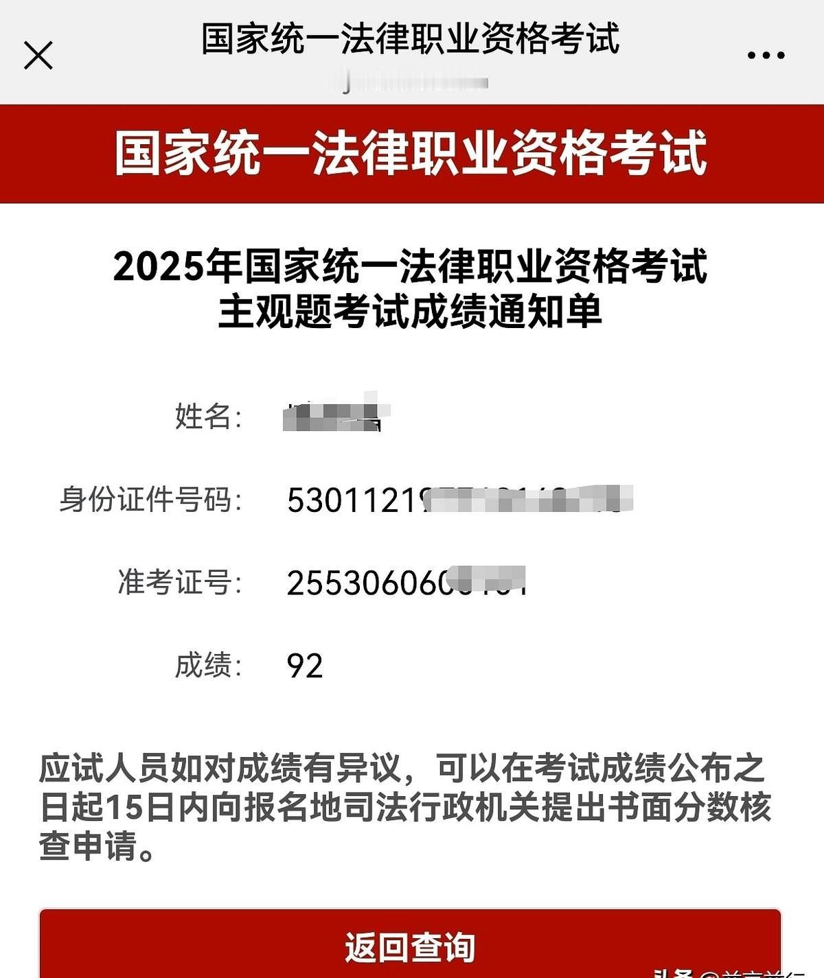 法考尘埃落定，却敲碎了满心期待。一战时，我以181分顺利通过客观考试，谁料主观