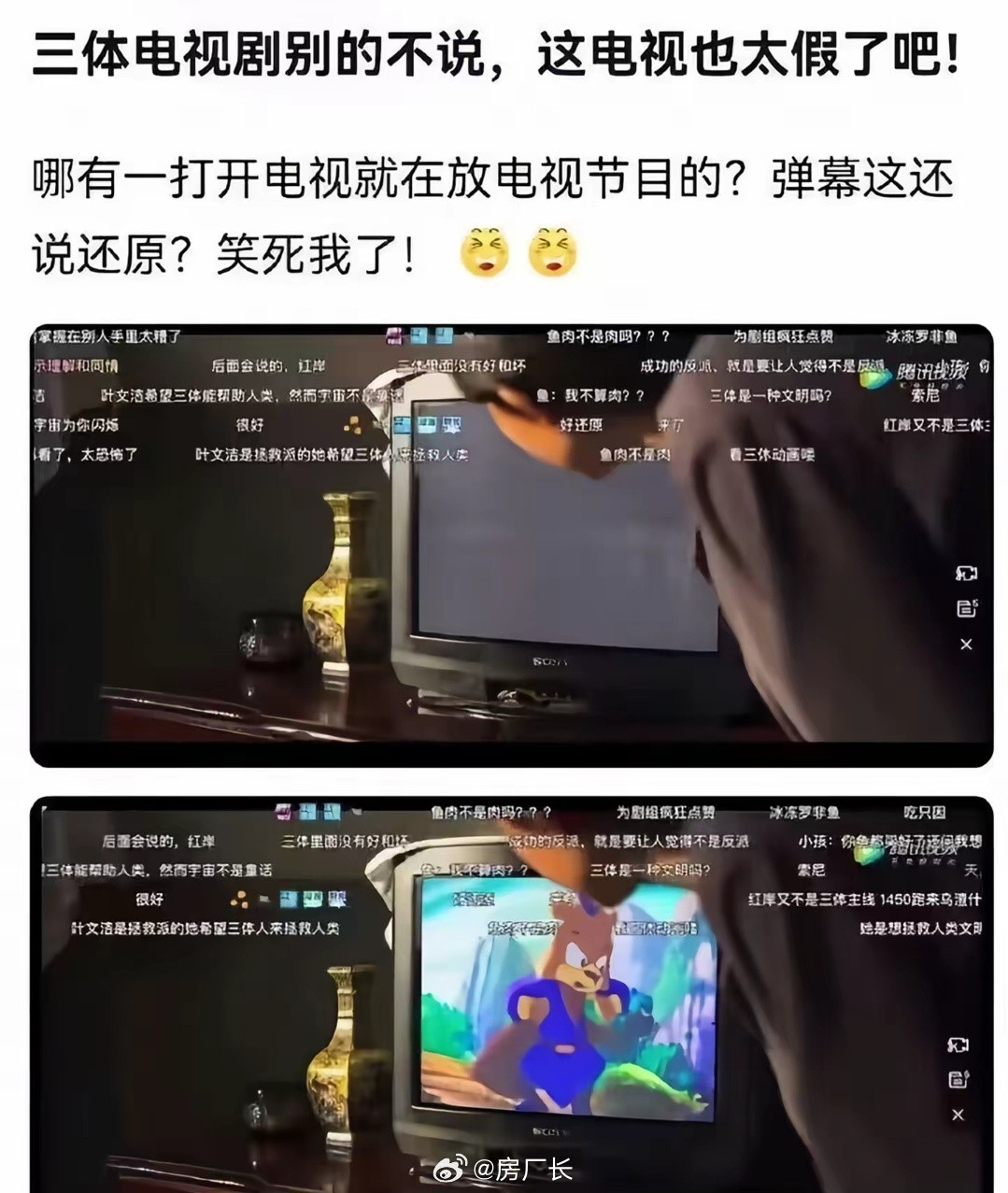 以前的电视你关机是哪个台，打开还是那个台，现在的孩子没见过啦