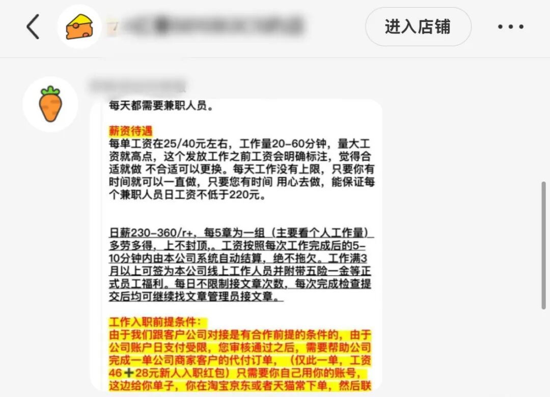 日赚300+, 无需经验? 她被骗了!