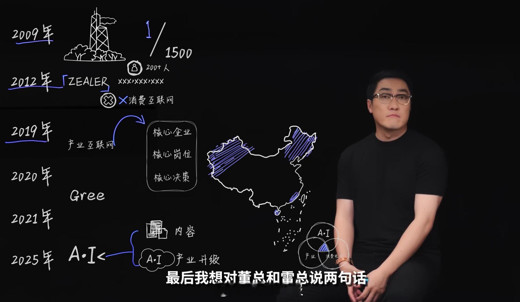 王自如感谢董明珠雷军雷军给王自如投资过，董明珠给了王自如进大厂当高管的机会，感谢