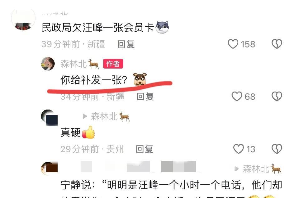汪峰女友森林北回怼，网友叫她“五姨太”，没想到她性格这么刚！有一说一，叫人家五姨