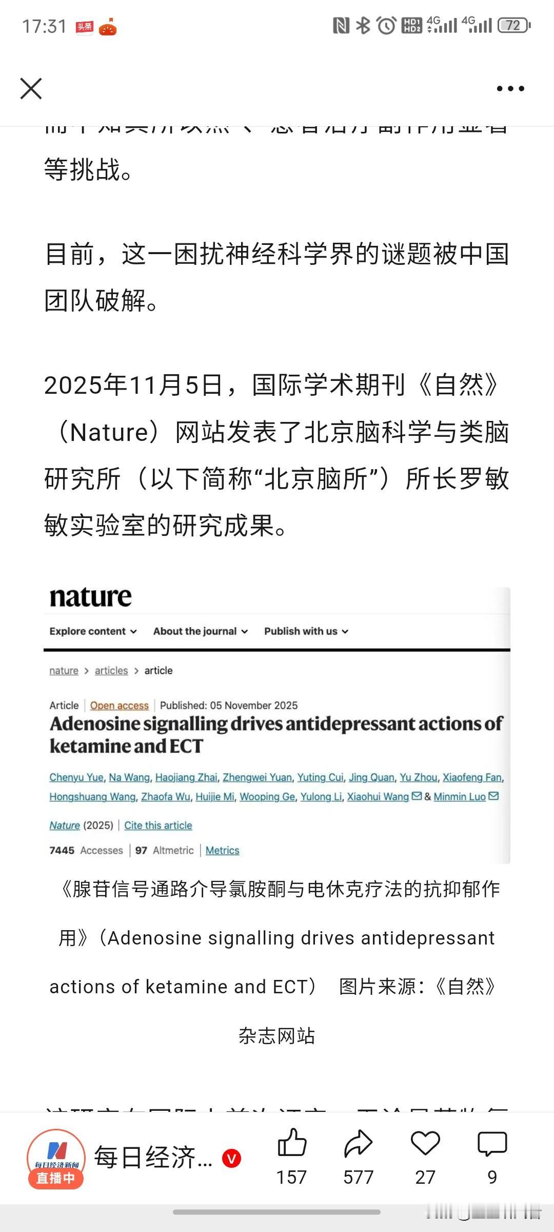 【重磅突破！3.3亿抑郁症患者迎曙光，中国科学家找到“快乐开关”，居家疗法或将颠