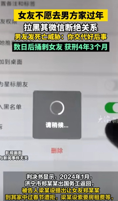 2024年，山东济宁，女子拒绝去男友家过年，男友恼羞成怒让女子退还看望其父母的礼