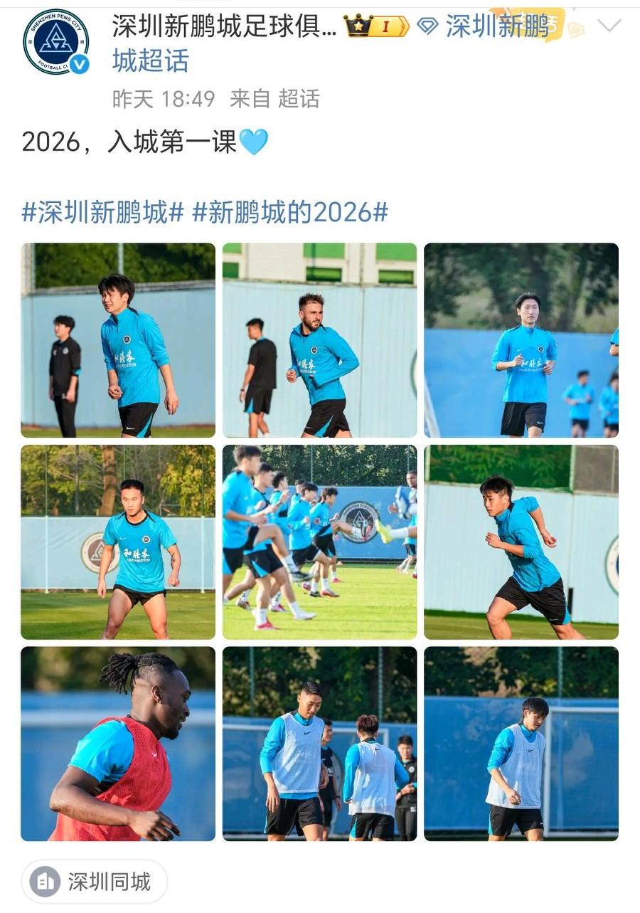 预测新赛季中超黑马：深圳新鹏城2026赛季中超争冠队伍可能要增多了，不仅仅是海