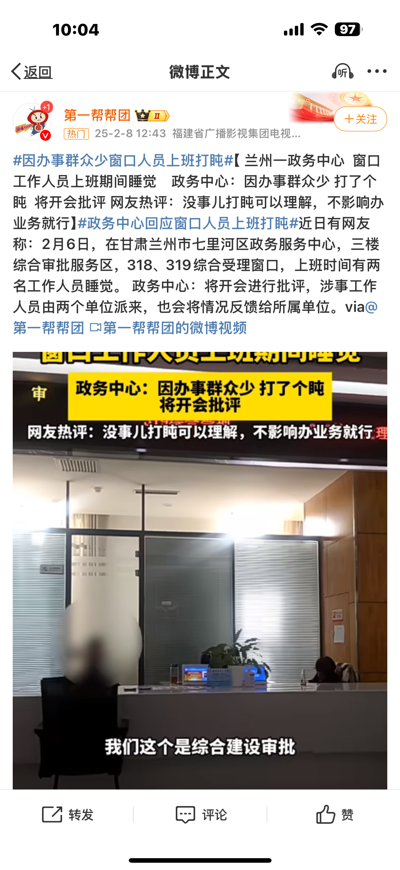 都想搞个大新闻你如果叫了没人理，拍视频可以理解进来就拍，怕也不是办业务的