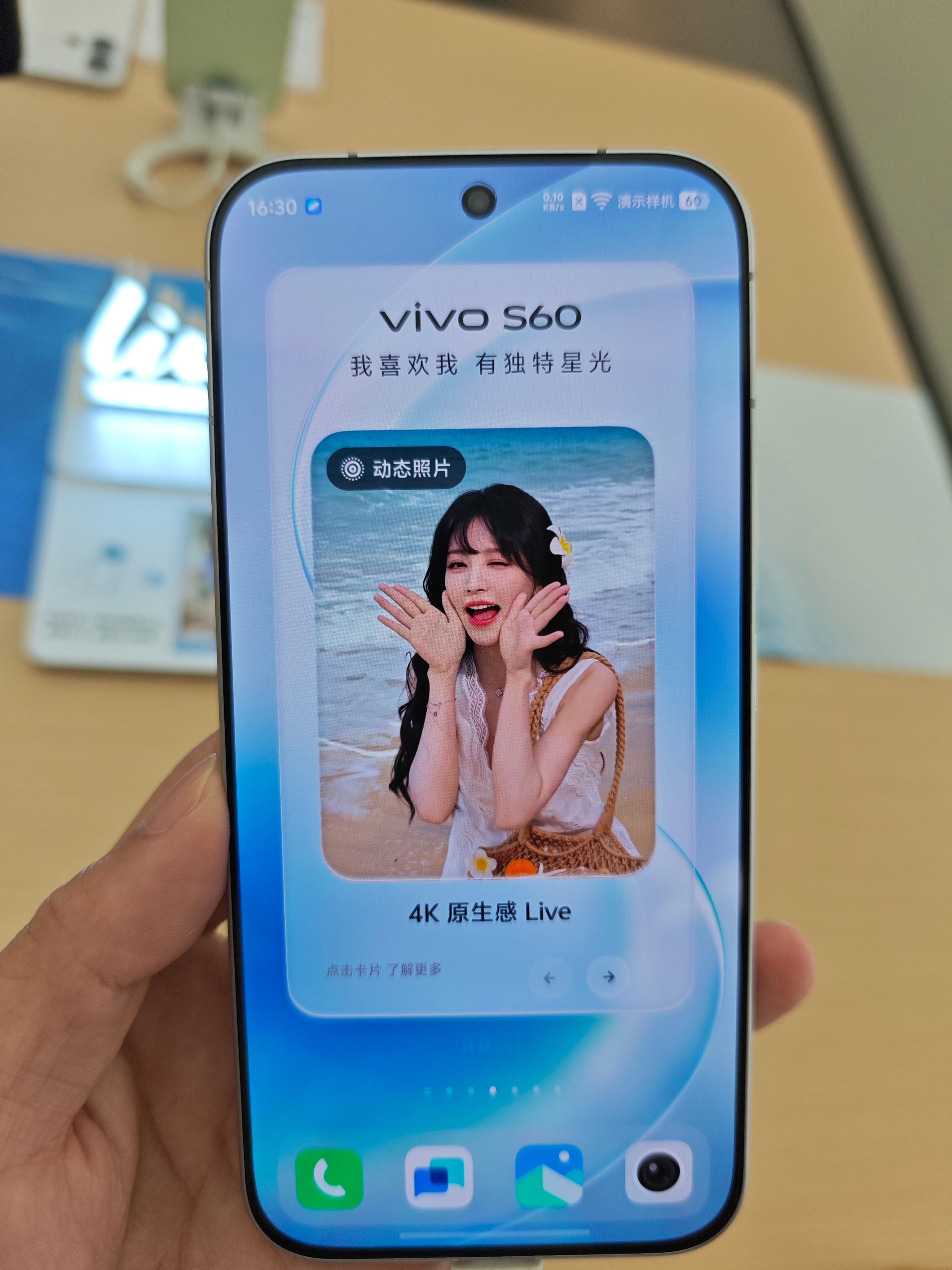 数码闲聊站vivo线下门店体验vivoS60!自拍确实可以的，大家线下可以试