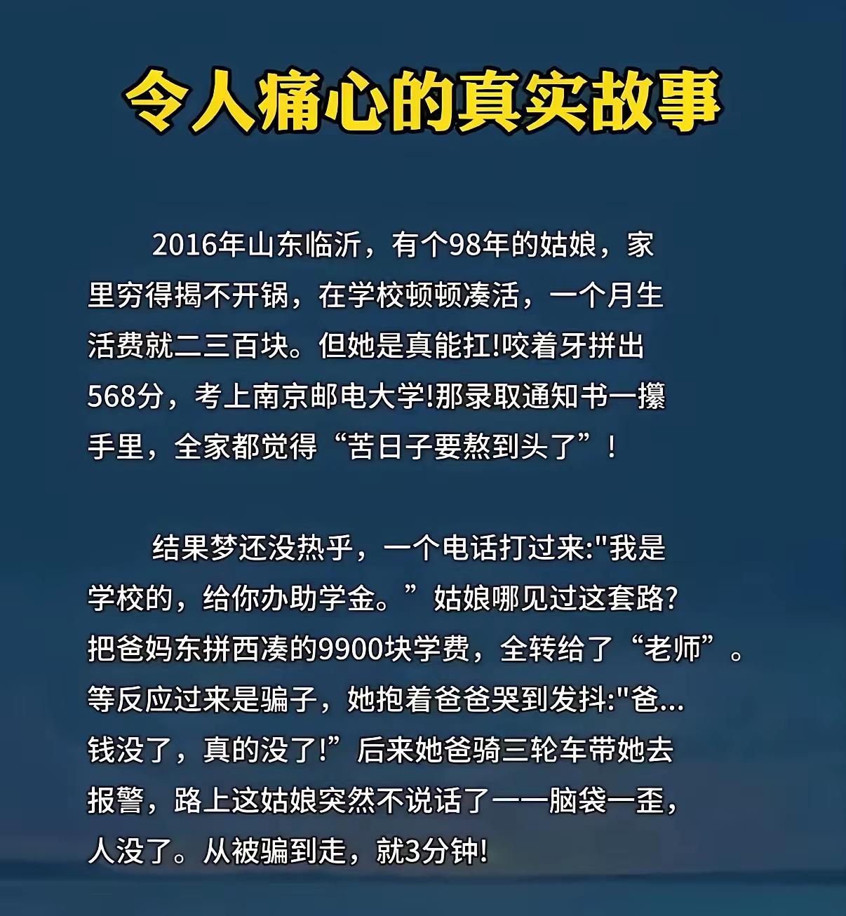 就想问问这个案子破了没有啊？这个骗子看到这个不知道会不会半夜睡不着觉呢？[发