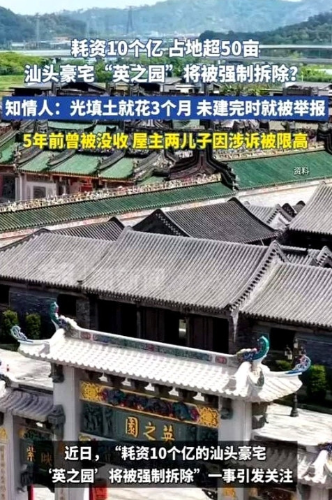 看到英之园即将被拆除，我立刻给潮汕的朋友打电话，没想到他的一句话让我破防了！路