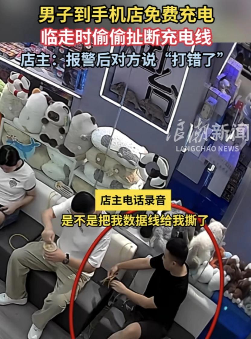 山东烟台开发区一个商场，顾客充完电把充电器线毁坏了，这个男的叫肖业鹏黑龙江哈尔