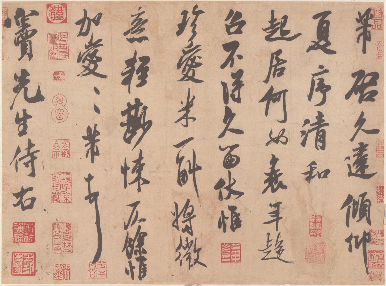 米芾主张“心既贮之，随意落笔，皆得自然”，书法贵在天然去雕饰米芾说，心里装着