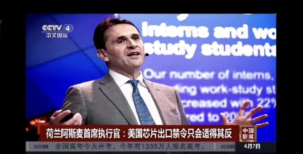 阿斯麦首席执行官表示，中国正在建造自己的光刻机。每年高考上千万学生，毕业几百万理