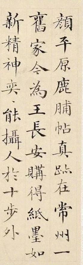 梁同书小楷欣赏