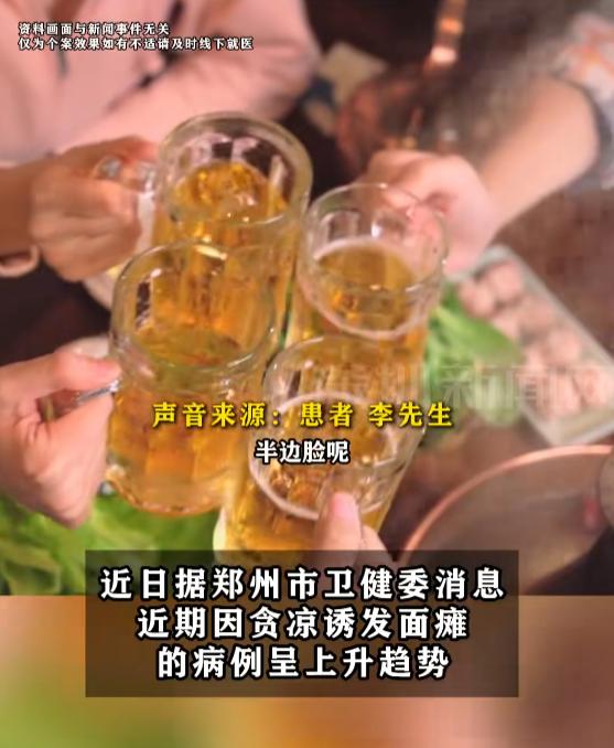 “悲剧还是发生了！”7月27日报道，河南郑州，一男子和朋友聚餐，期间喝了大量冰啤