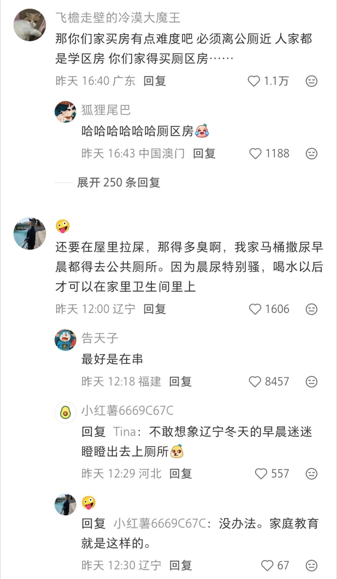 好离谱，在家不能拉💩，更离谱的是，家里所有人都遵守这个规则