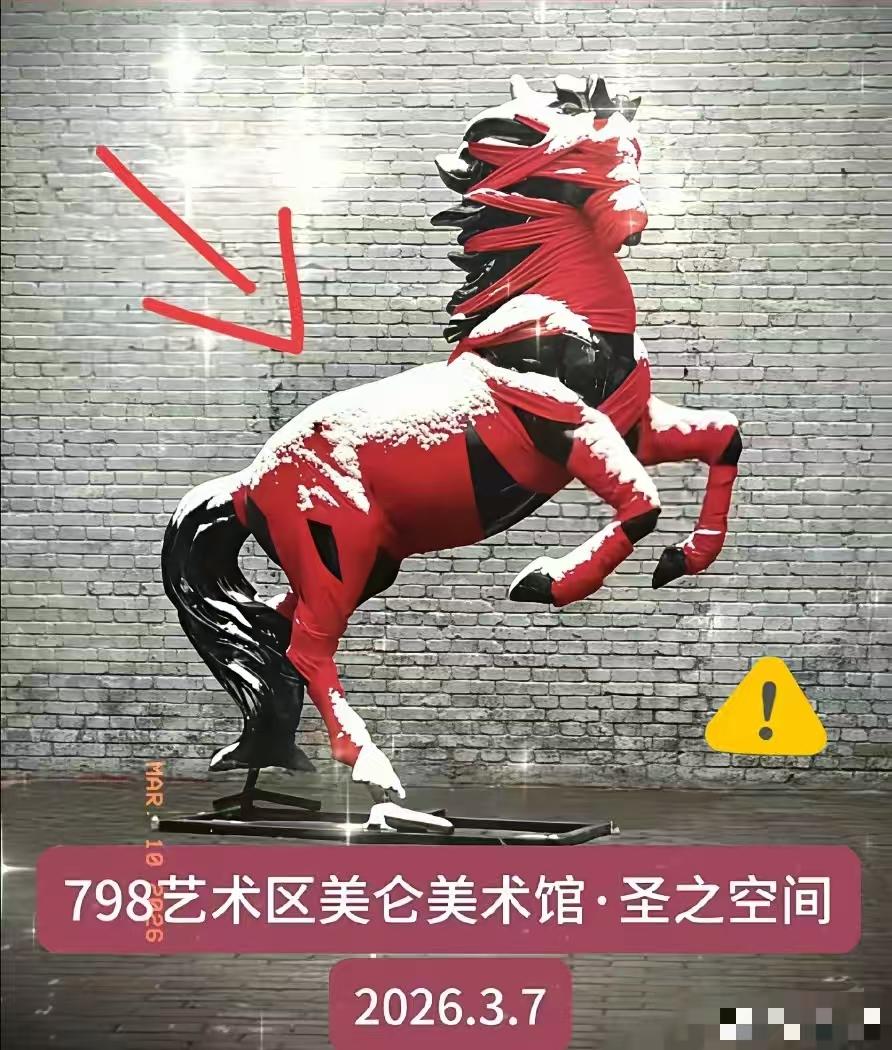 清华美院在798那事还没凉透呢，明孝陵这处理速度太解气！专家教授的审美别脱离大众