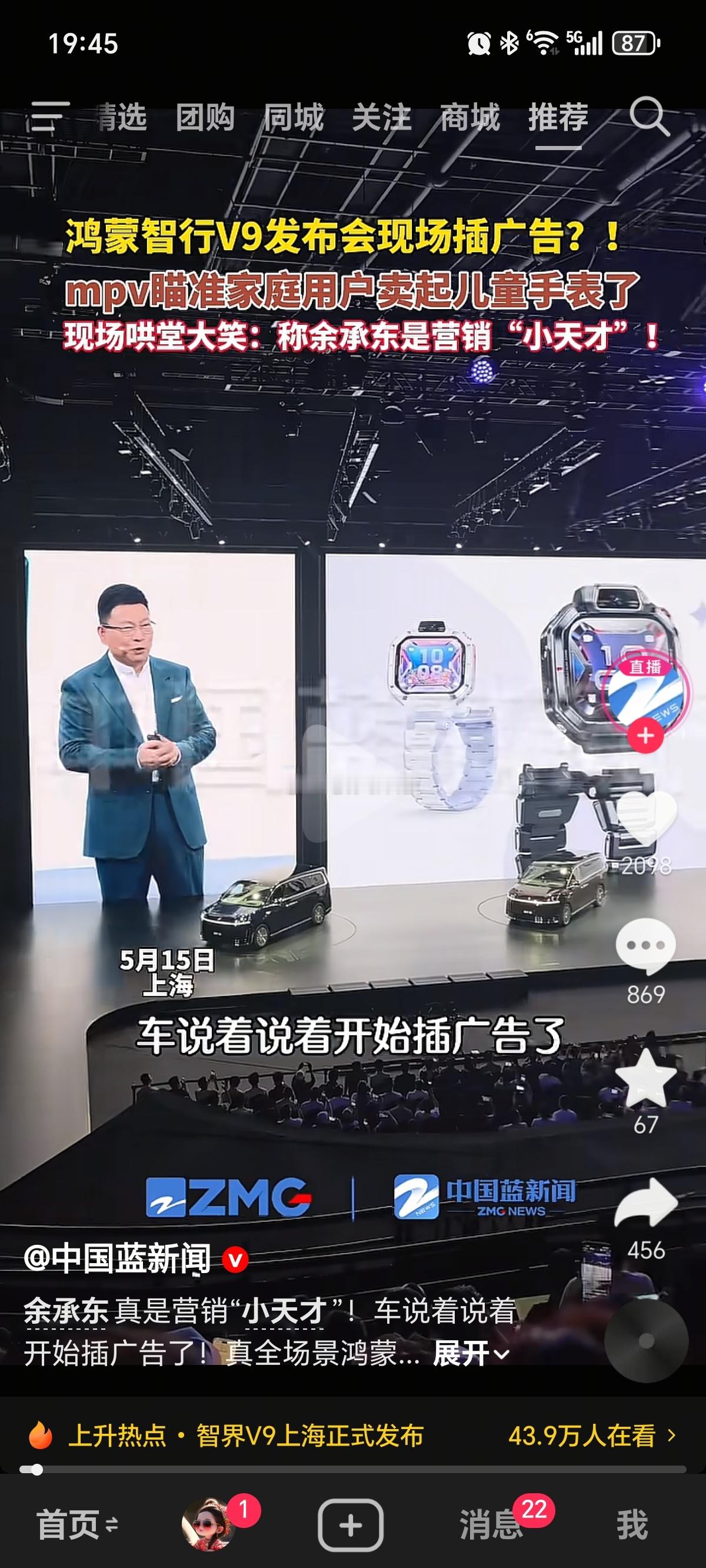 我有点搞不懂，浙江这个新闻是不是在黑华为说华为汽车发布会上插播广告，卖起了华为系