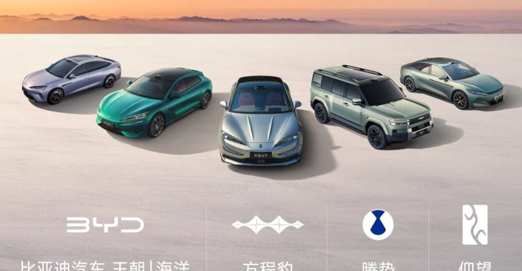 拐点已至！比亚迪4月销量或达38万，环比大涨27%