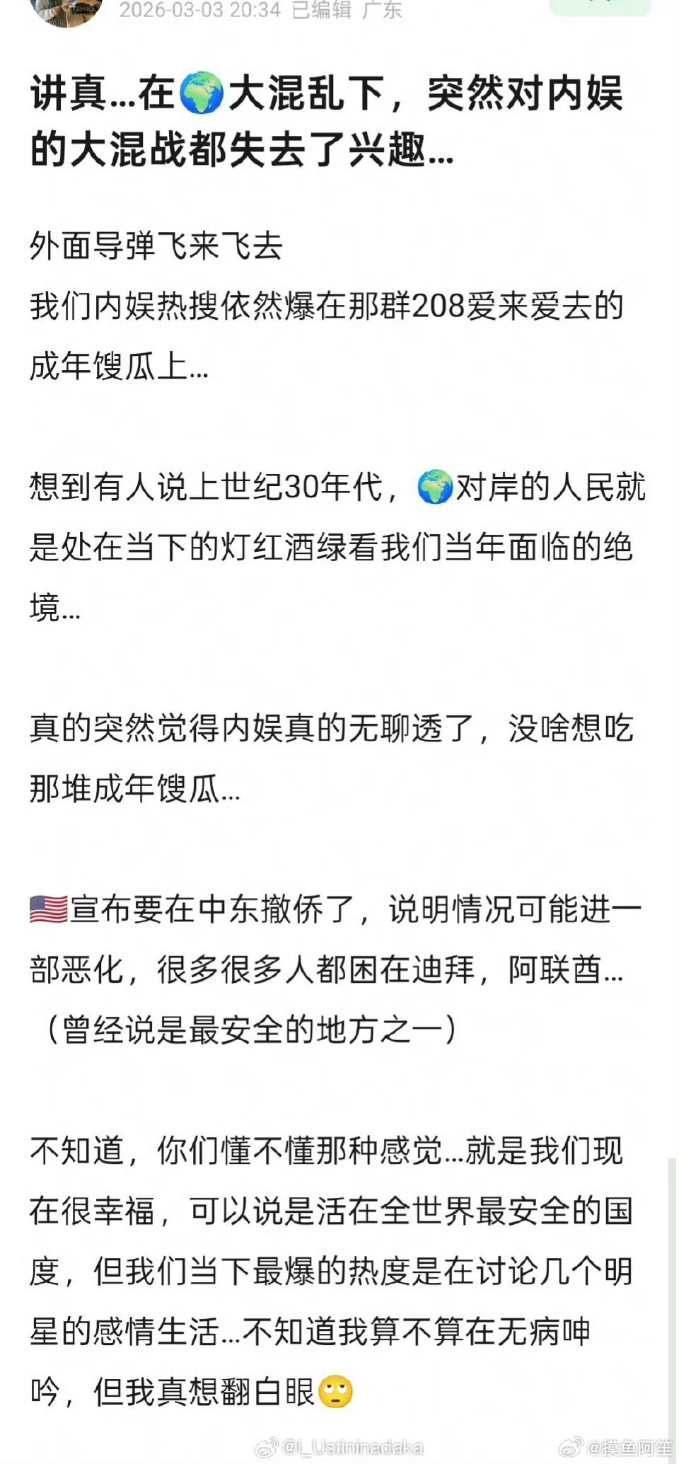 外面打仗也不是我们导致的……很同情但是我们的确对现状无可奈何啊