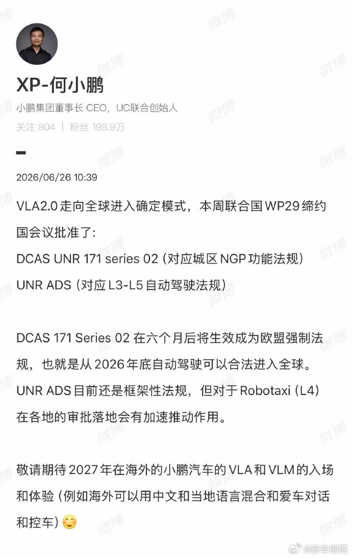 说真的，放五年前谁敢想，全球自动驾驶的规矩能由咱们牵头来定？这次UN/WP.2