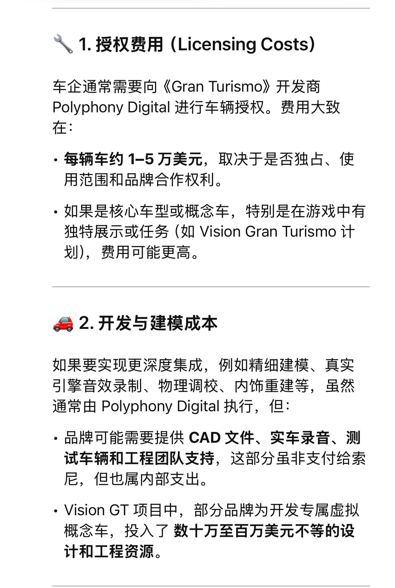 雷军官宣SU7Ultra与GT赛车合作花了亿点点钱，图个大家开心，股东满意。也是