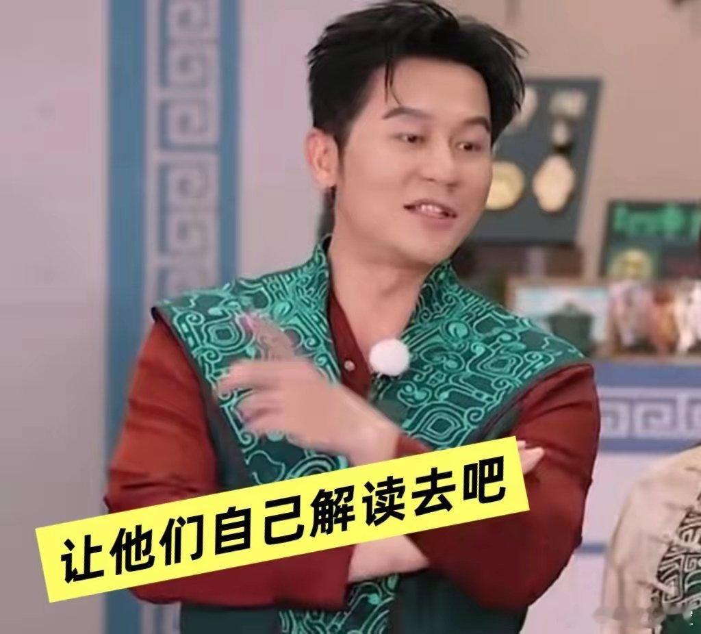 李晨这次圆不回来了，因为他已经不是被边缘化问题了，“让他们自己解读去吧”这话一说