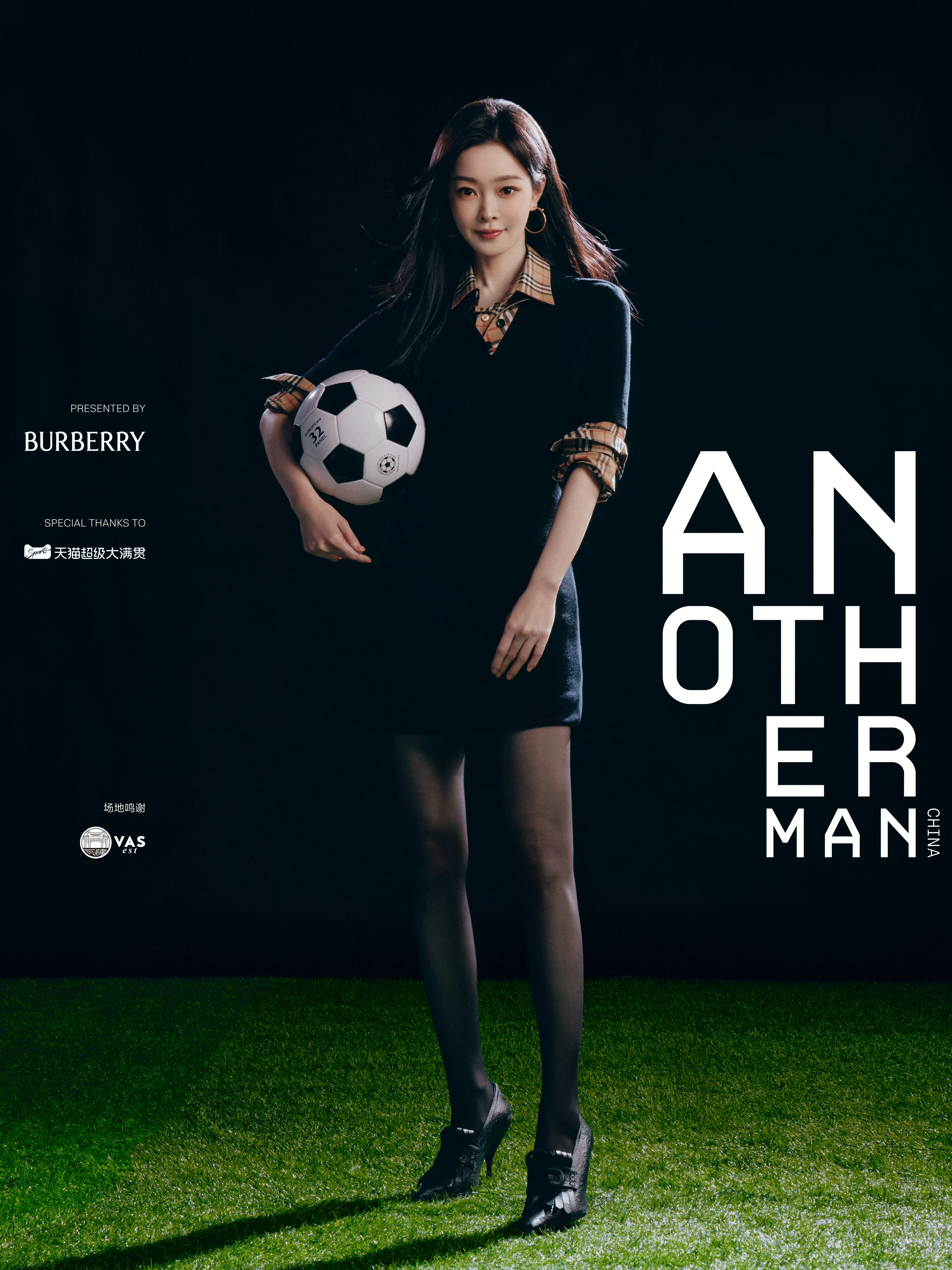 宋轶⚽世界杯派对