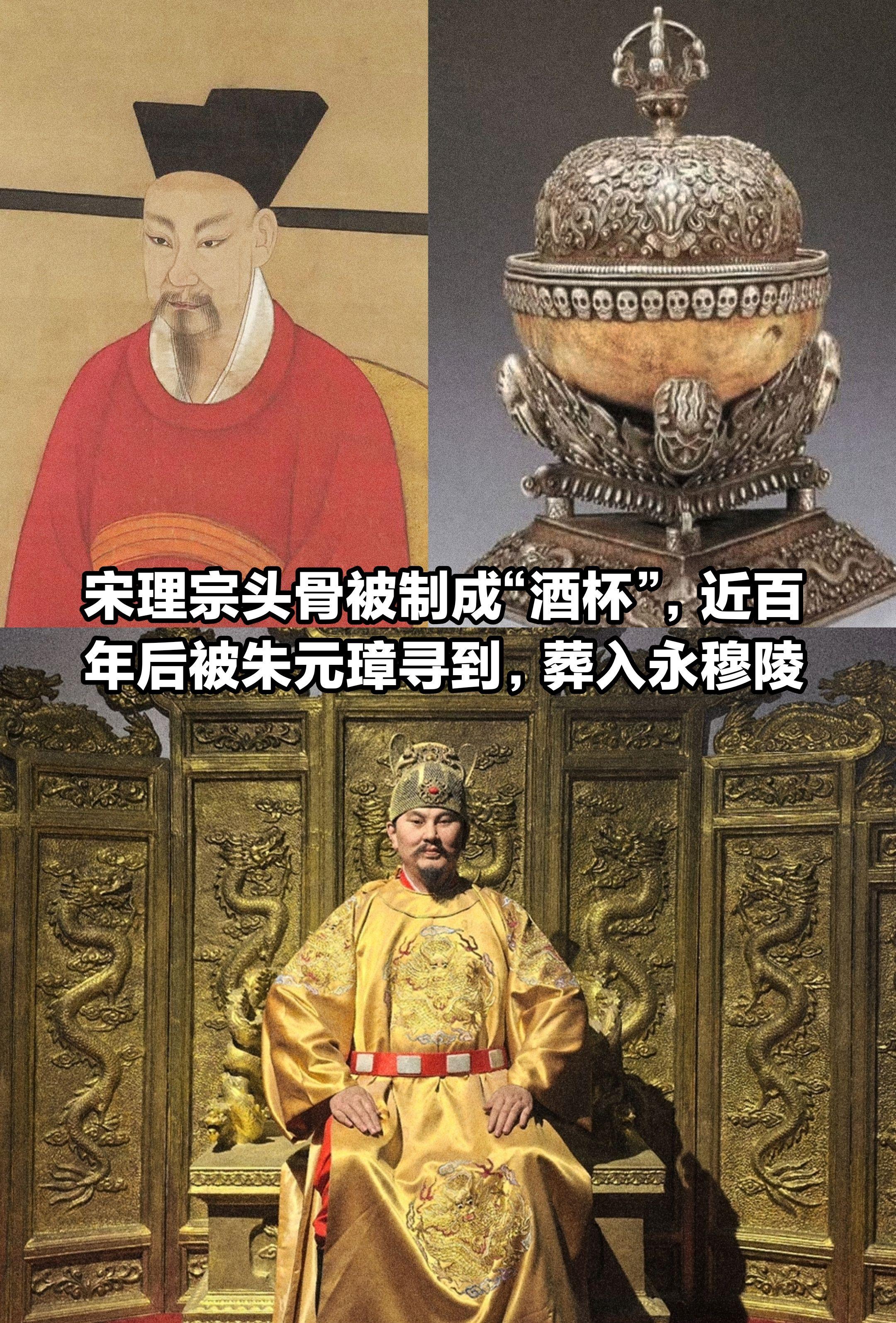 帝王头骨变酒杯，妖僧自刻佛像不能拜。