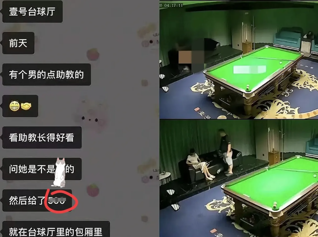江苏台球室那15分钟“瓜”，吃过的都惊掉下巴！一男的打球点助教，竟加钱想搞