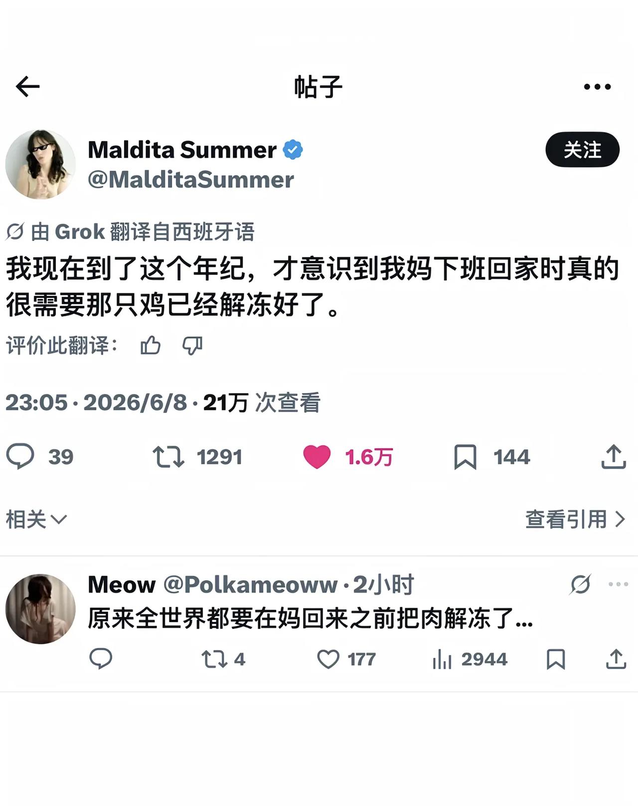 长大后我理解了大人的解冻焦虑