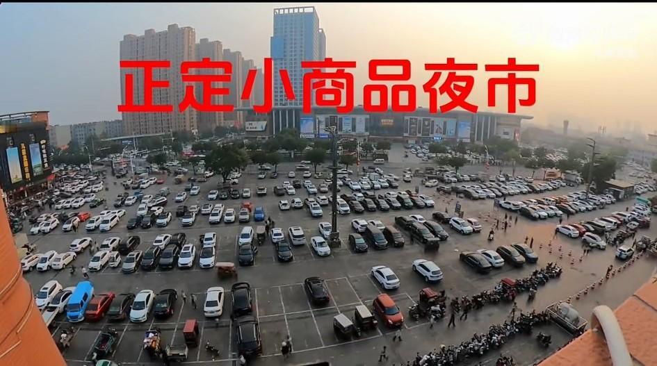 很少用“震撼”两字来形容一个夜市！河北“正定夜市”，白天是大型停车场，晚上全是