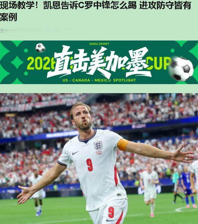 且慢封神。英格兰4-2克罗地亚，凯恩双响——先别急着吹。第94分钟那个画面我