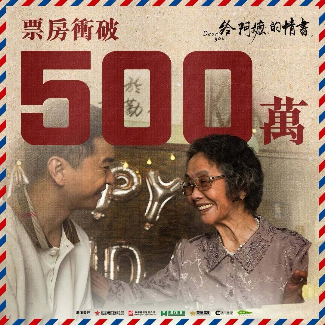 2026年第25周香港票房：1.《玩具总动员5》凭借优先场夺冠，实力很强；2.