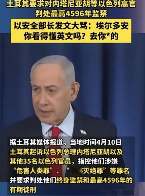 中东棋盘直接被掀翻！埃尔多安苏丹附体，甩出绝杀牌。这波攻势堪比当年闪击波兰，关公