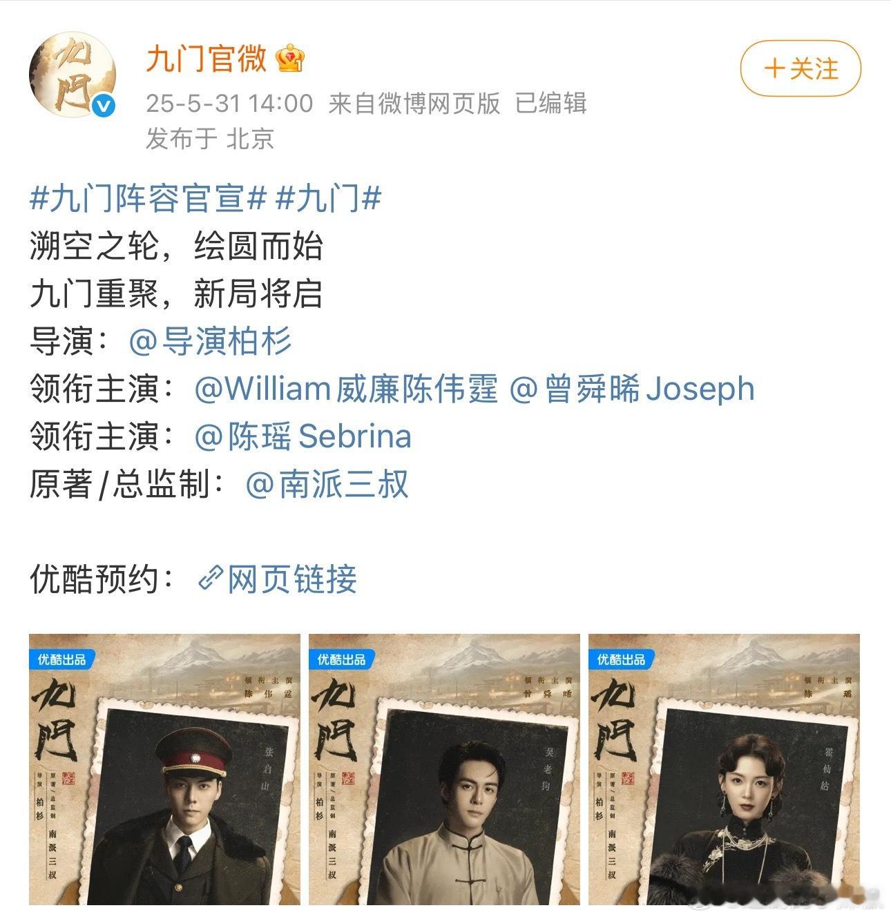 曾舜晞这格局，二番剧照样接​​​