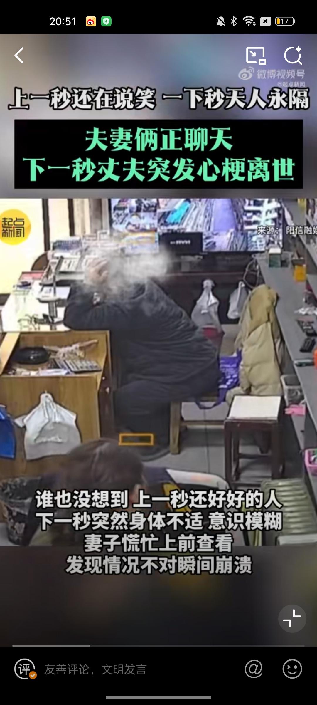 这段视频看哭了无数人，前一秒还在好好说话的夫妻，下一秒就天人永隔，真的太让人揪心