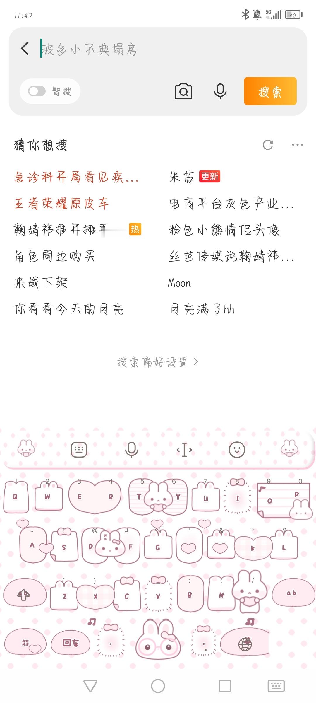 我靠，这是什么？我笑死了​​​