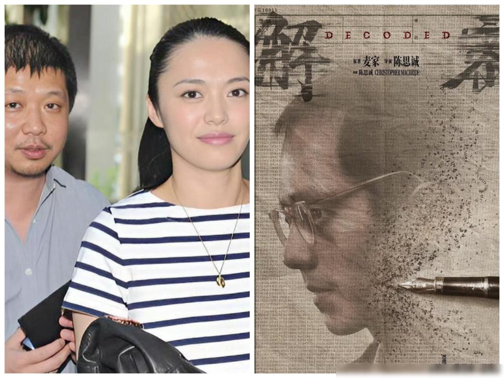 陈思诚烧光5个亿，全给姚晨老公一人交学费了？电影《解密》，投资5个亿，票房