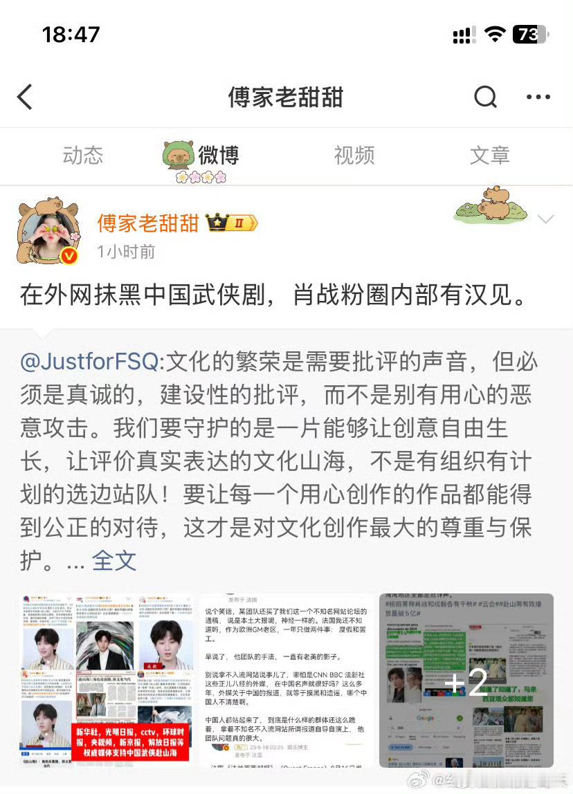 e粉又想干嘛？​​​