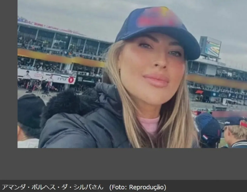 巴西访日女子：“日本是非常安全的国家，我想留下”，次日被害巴西女子阿曼达在社交
