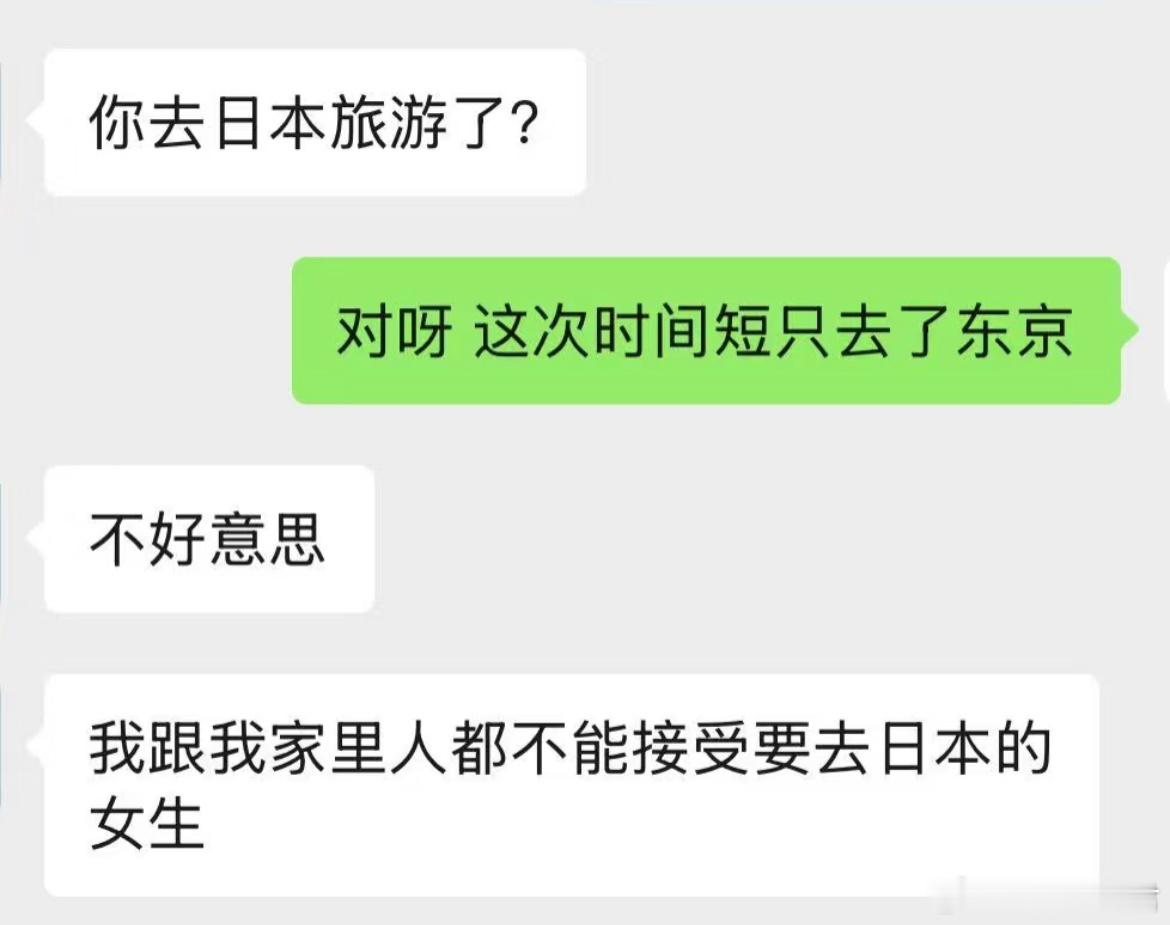 相亲对象因为我去日本玩直接断联​​​