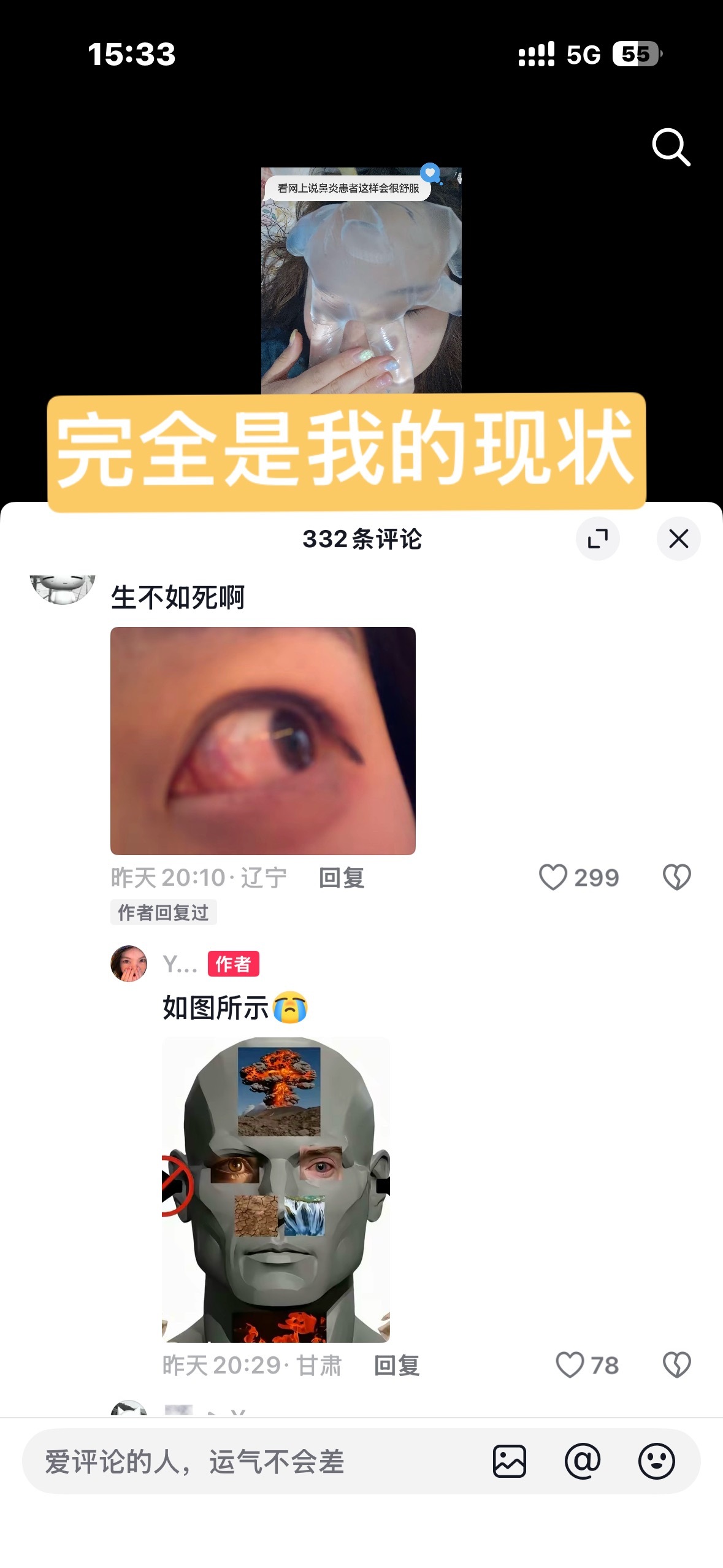 我人生中最讨厌的月份：8月和九月…………因为我会犯鼻炎……鼻塞整晚整晚睡不好觉，