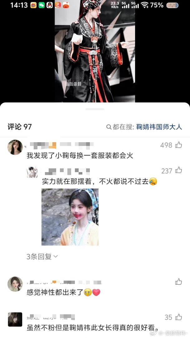 被说美了“实力就在那摆着，不火都说不过去”“感觉神性都出来了”