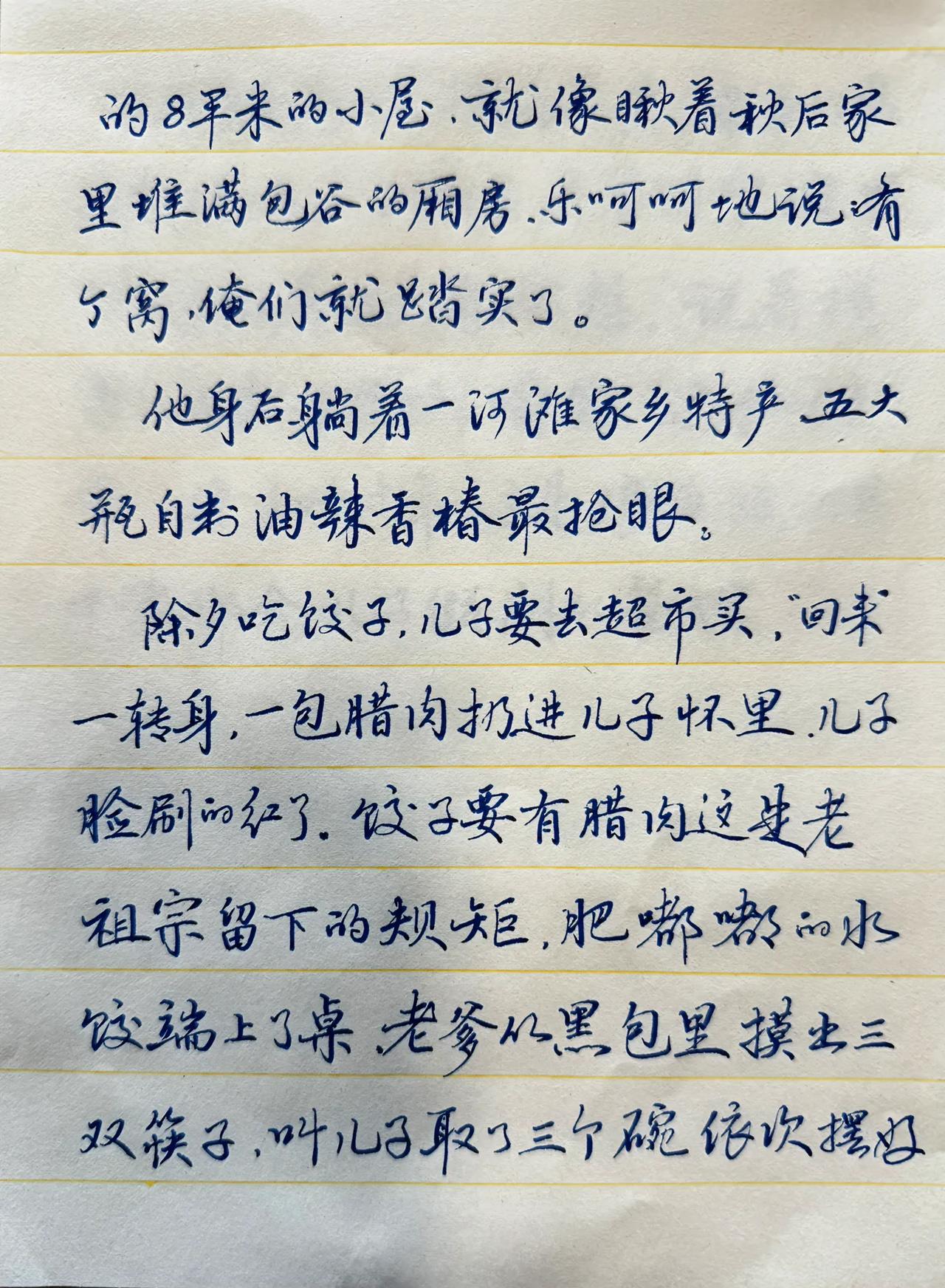 为什么说我写的字挺好看的？因为对于一个智商不高的老人，才练字一年多，写成这样是