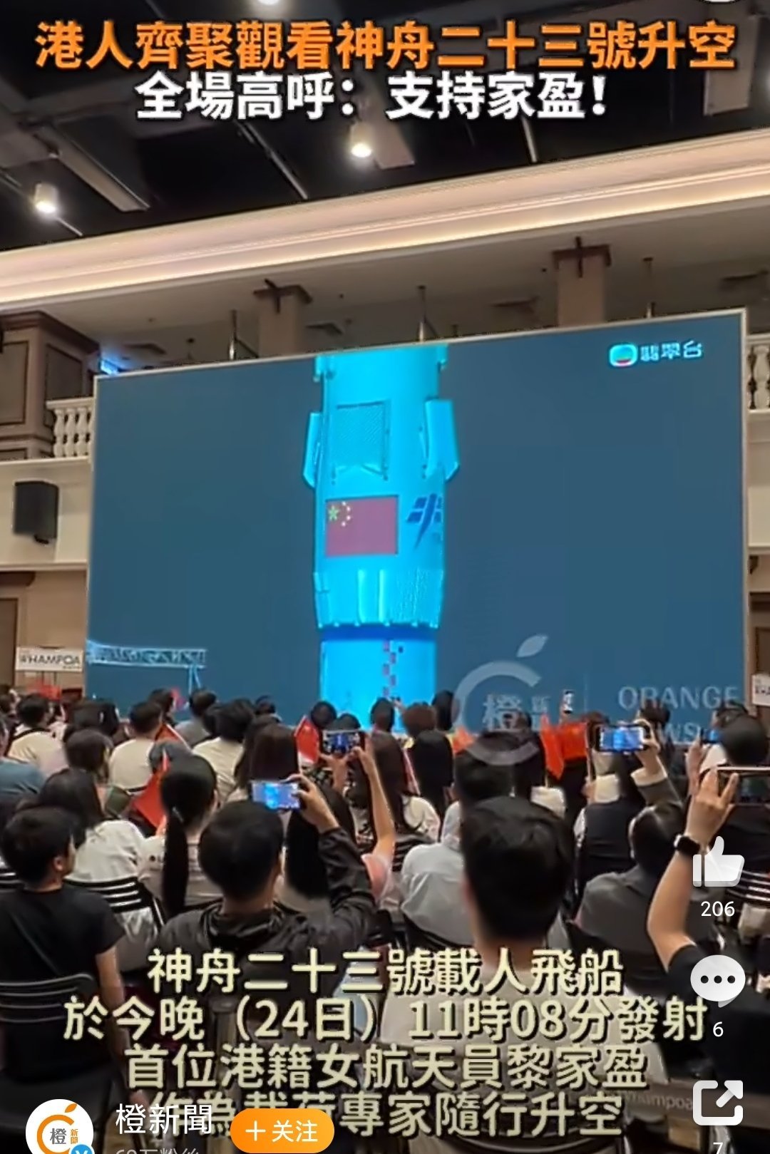 香港市民看神23发射激动到叫破喉咙黎家盈是“载荷专家”，这是负责什么的？载荷专家