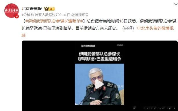 不到12小时，伊朗高级将领一个个离去，再次见证历史AI帮我搜的全球军事实力排名：
