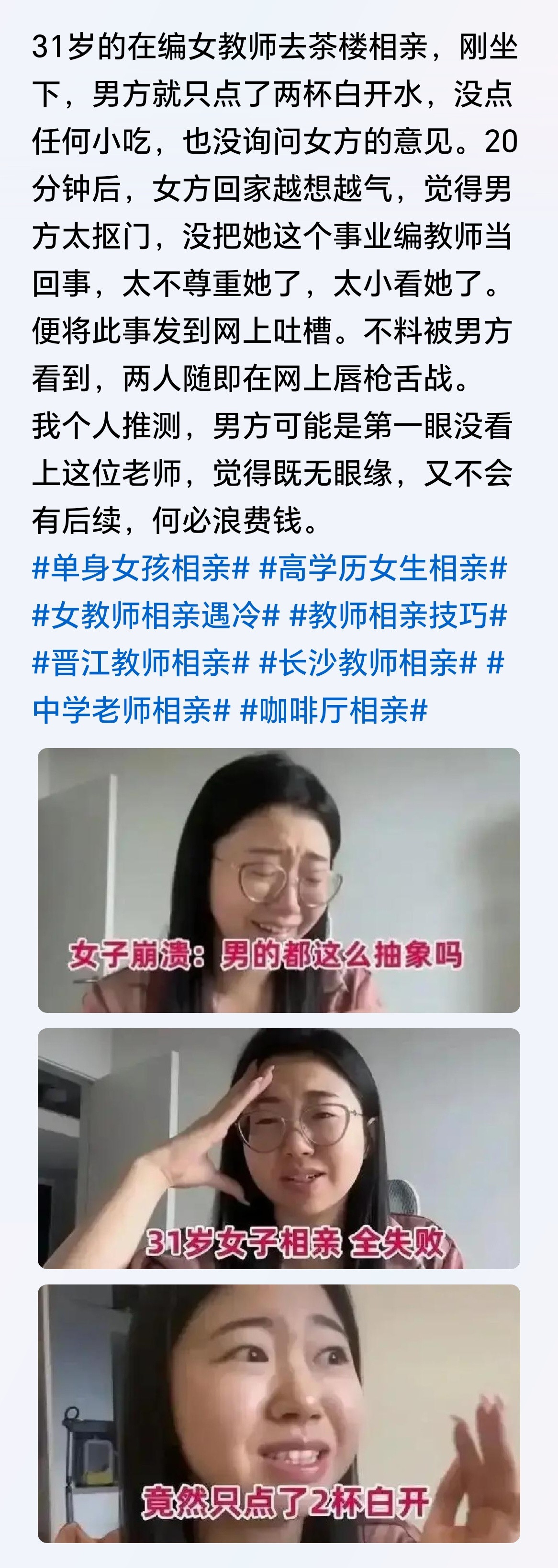 遇点事就到网上吐嘈，说明这男人眼力不错，不值得花！​​​