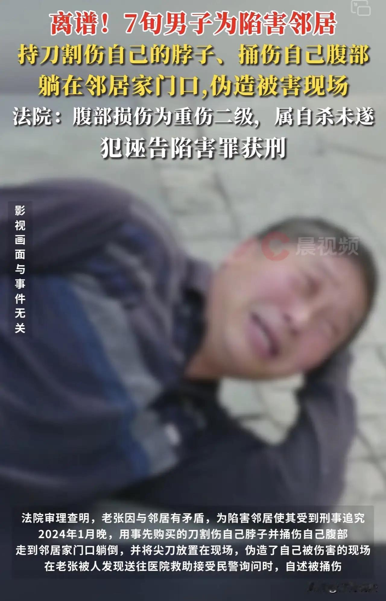 太精辟了!你是个狠人!”河南icon,一70岁大爷,浑身是血躺在邻居家门口,大爷